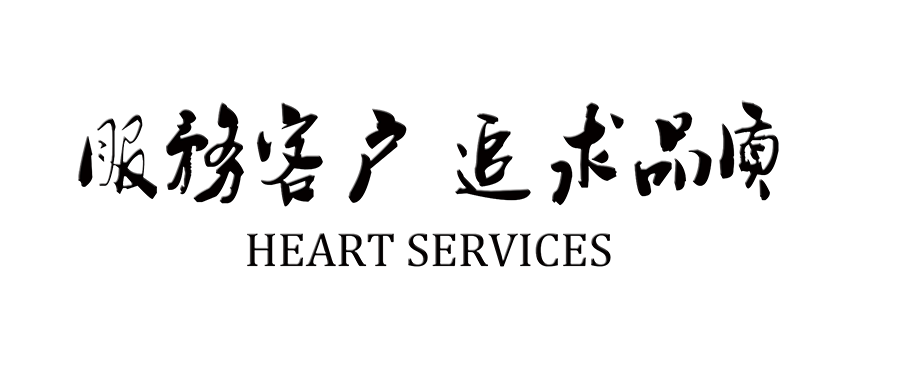 888集团承诺